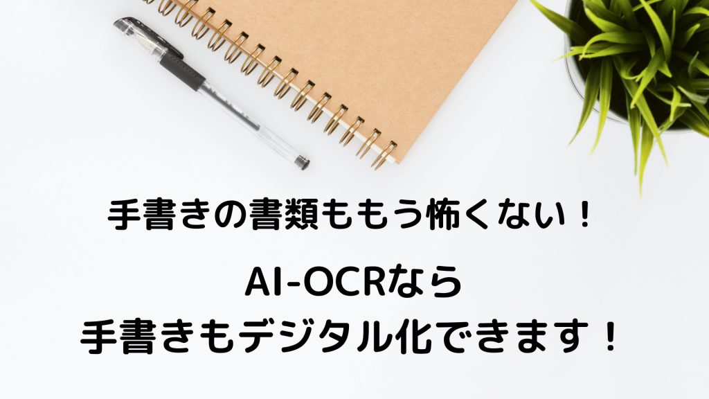 NDK-AI-OCR-導入