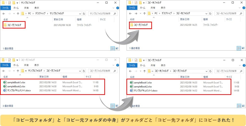 サンプルプログラム実行結果-エクスプローラー