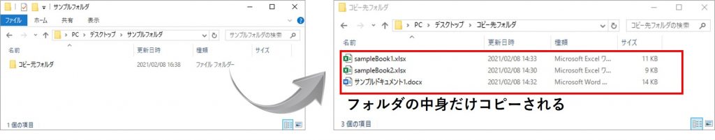 フォルダコピー-フォルダ名を追加しなかった場合の例